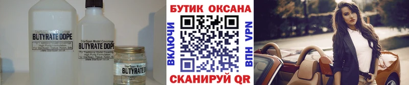 нарко площадка телеграм  Берёзовский  БУТИРАТ буратино 