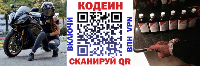 MEGA ссылка  Берёзовский  Codein Purple Drank 