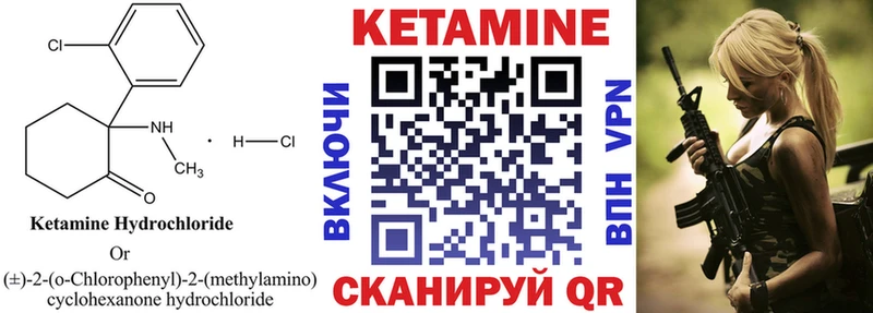 Кетамин VHQ  где можно купить   Берёзовский 