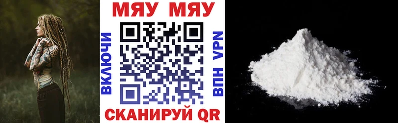 Мефедрон кристаллы  Берёзовский 