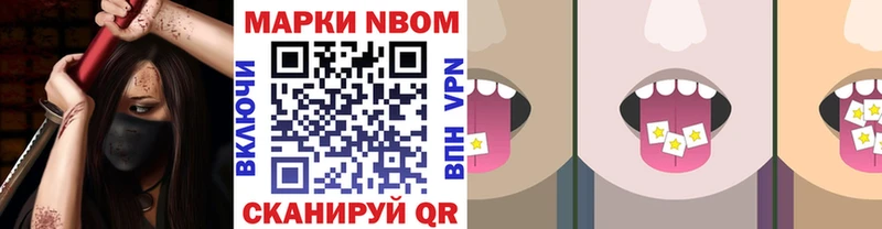 Марки N-bome 1,5мг сколько стоит Берёзовский