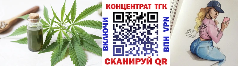 darknet Telegram KRAKEN зеркало Берёзовский продажа наркотиков Дистиллят ТГК вейп